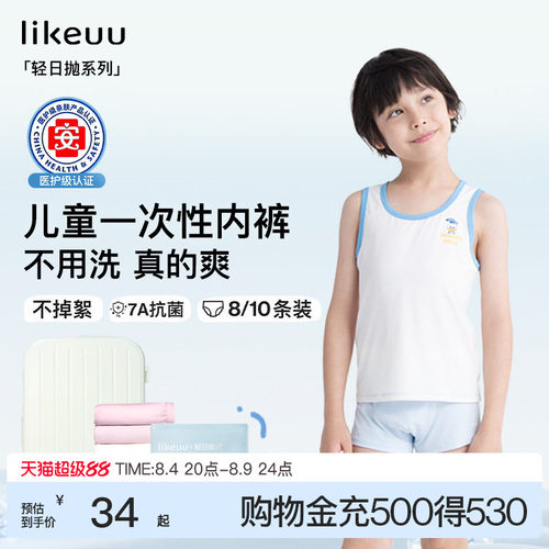 ubras夏季儿童一次性内裤