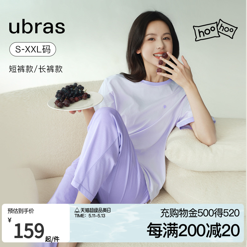 纯棉短袖短裤套装ubras