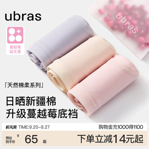 ubras棉中高腰内裤抗菌底裆