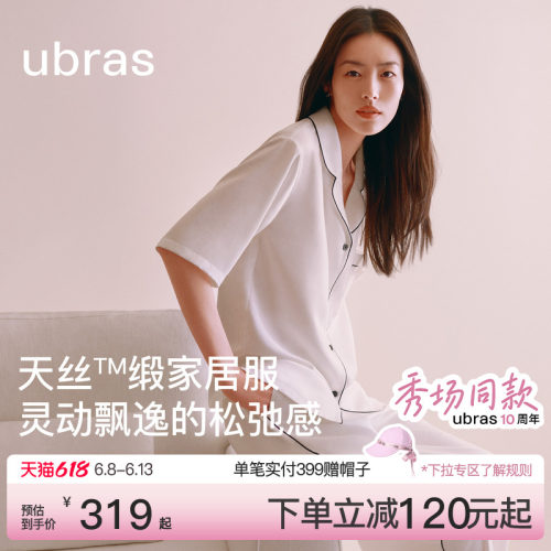ubras天丝刺绣翻领短袖长裤套装