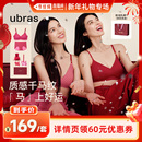 千马纹V领文胸礼盒Ⅰ ubras无尺码 李佳琦直播间新年礼物专场