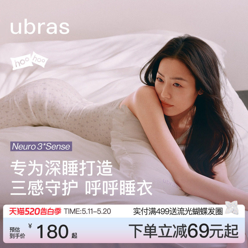 刘雯同款|ubras呼呼睡裙女碎花睡衣吊带裙子连衣裙2026年新