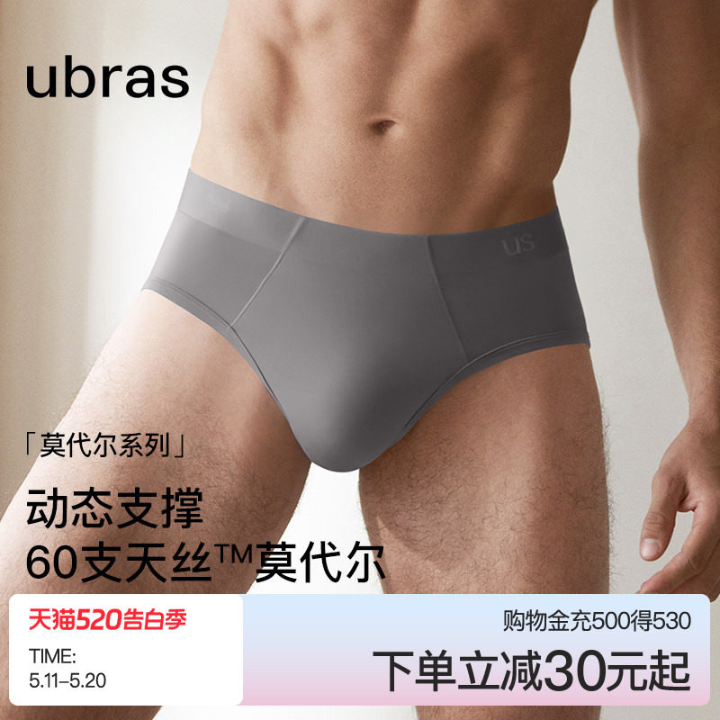 ubras莫代尔男士三角内裤夏季薄款透气15A抗菌裆低腰透气男生