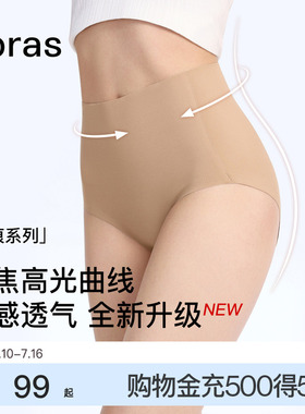 ubras收腹内裤女15A蔓越莓抗菌裆无痕透气夏季薄款大码提臀三角裤