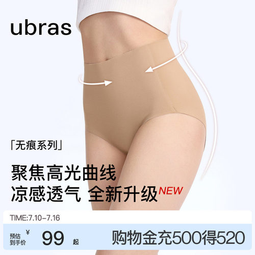 ubras蔓越莓加长底裆高腰三角裤