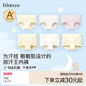 ubras旗下likeuu儿童内裤 男女中大童a类莫代尔三角平角15A抗菌