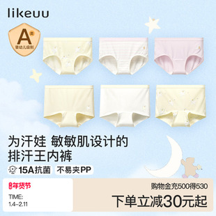ubras旗下likeuu儿童内裤男女中大童a类莫代尔三角平角15A抗菌