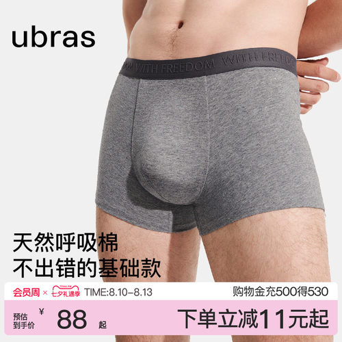 ubras纯棉抗菌男内裤平角裤
