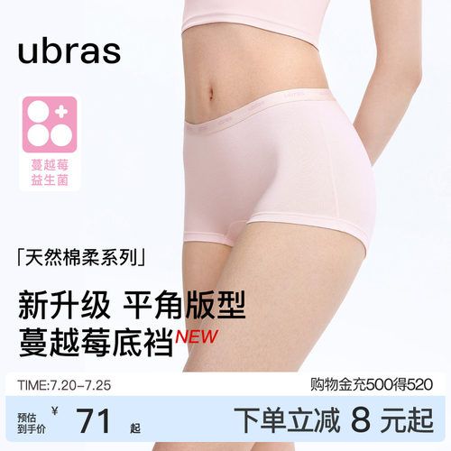 ubras新疆棉字母织带女士平角裤