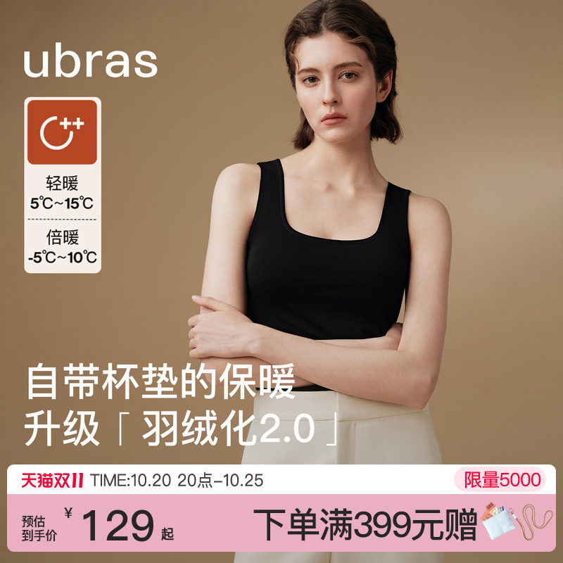 ubras加绒保暖背心女带胸垫羽绒化免穿文胸肌底衣含羊毛打底秋衣