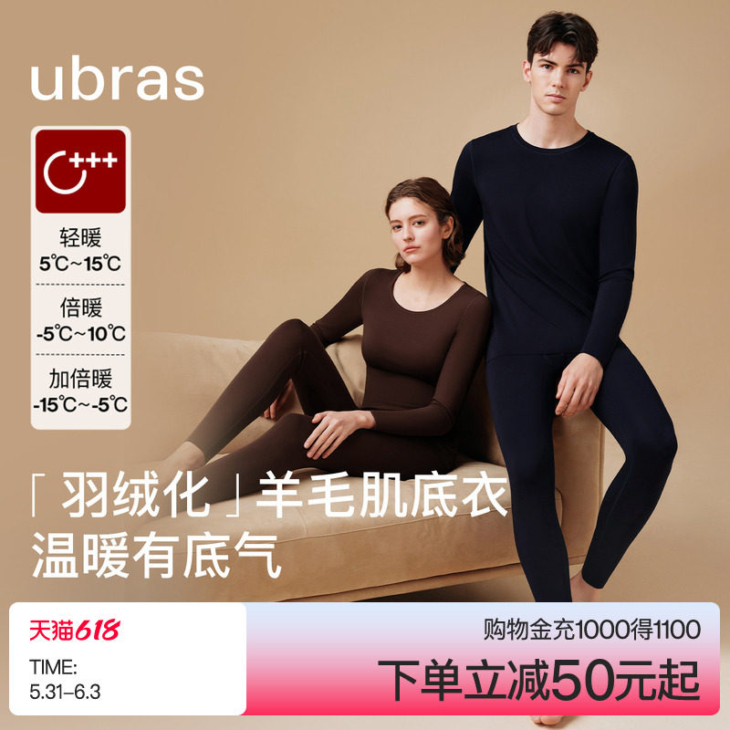 ubras保暖内衣套装男女羽绒化含羊毛秋衣秋裤发热加绒加厚肌底衣
