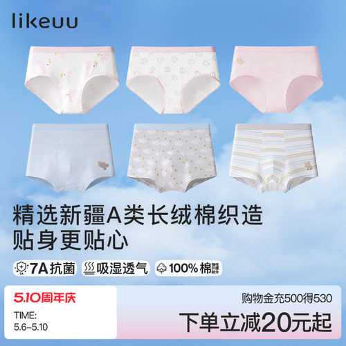 ubras男女童三角四角儿童内裤