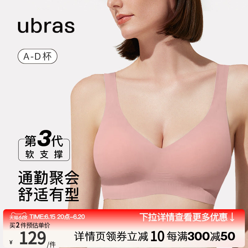 ubras软支撑无痕果冻条背心背勾聚拢无钢圈文胸罩内衣女士