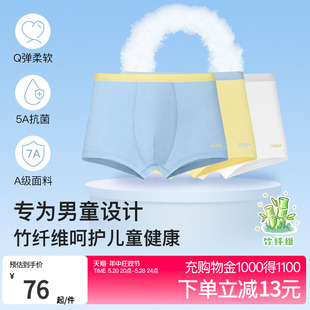 中小大童透气抗菌不夹PP夏季 薄款 短裤 ubras男童内裤 儿童平角三角