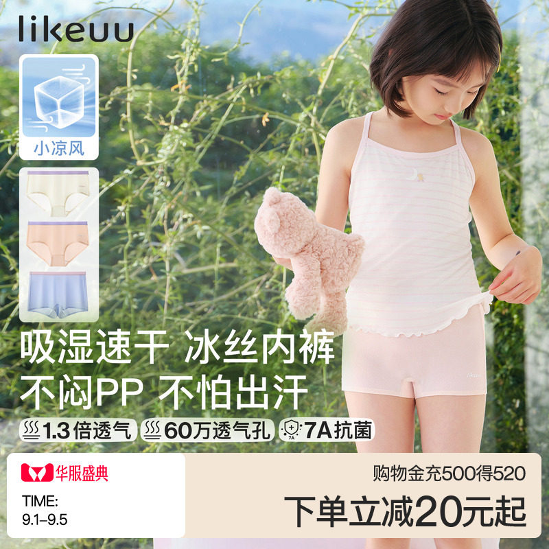 ubras旗下likeuu女童内裤图片