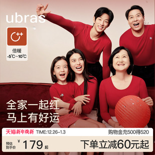 ubras本命年全家红色含羊毛保暖内衣女套装 男少年马年 新年秋衣裤