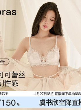 虞书欣同款ubras洛可可蕾丝内衣法式性感纯欲小胸聚拢文胸罩套装
