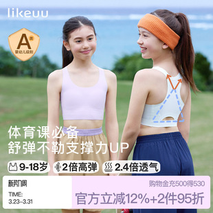 ubras旗下likeuu少女无尺码 工字背交叉美背撞色拼接背心运动内衣