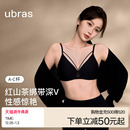 虞书欣同款 ubras红山茶性感无痕内衣小胸聚拢收副乳红色送礼文胸