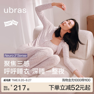 刘雯柳柳同款|ubras呼呼睡衣吊带长裤三件套女家居服套装26年秋冬