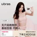 无痕无钢圈舒适隐形背心文胸罩内衣女 无尺码 虞书欣同款 ubras经典