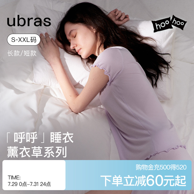 ubras呼呼睡衣女士短袖套装薰衣草莫代尔长袖长裤家居服春夏女款