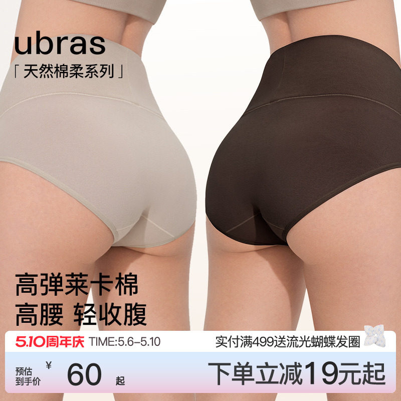 ubras纯棉高腰内裤女士轻压收腹15A蔓越莓抗菌裆透气三角裤短裤
