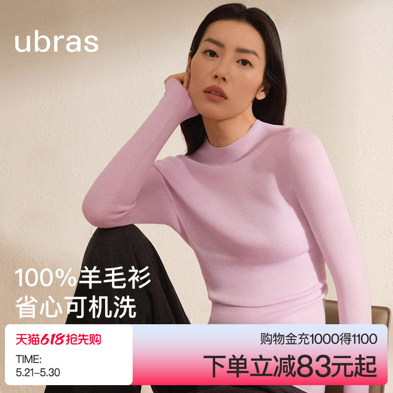 【刘雯同款】ubras全成型一体织100%绵羊毛可机洗美丽诺羊毛