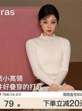 虞书欣同款小高领肌底衣羽绒化内搭外穿中领打底衫女灰色黑白T恤