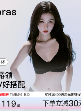 虞书欣同款ubras无尺码梦露领深v内衣小奶皮无痕隐形背心文胸罩