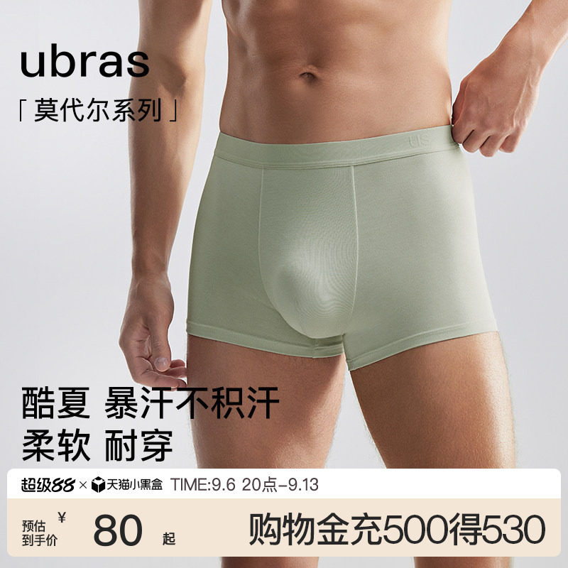 ubras薄款莫代尔男士平角裤图片