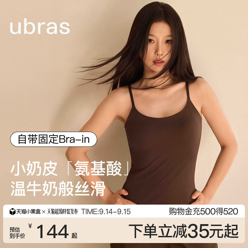ubras无尺码冰丝带杯吊带背心图片