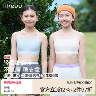 ubras旗下少女内衣无痕背心初高中学生女童发育文胸细肩带轻薄款