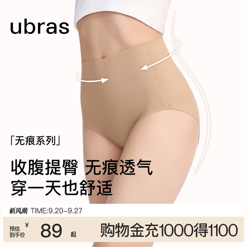 ubras蔓越莓加长底裆高腰三角裤 99元 - 86线报