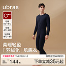 发热抗菌抗静电保暖上装 ubras羽绒化男士 保暖内衣亲肤肌底秋衣裤