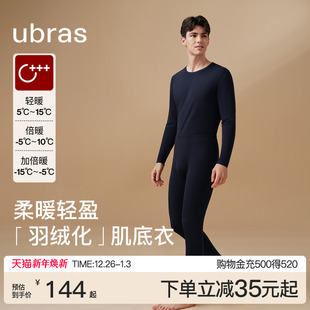 发热抗菌抗静电保暖上装 ubras羽绒化男士 保暖内衣亲肤肌底秋衣裤