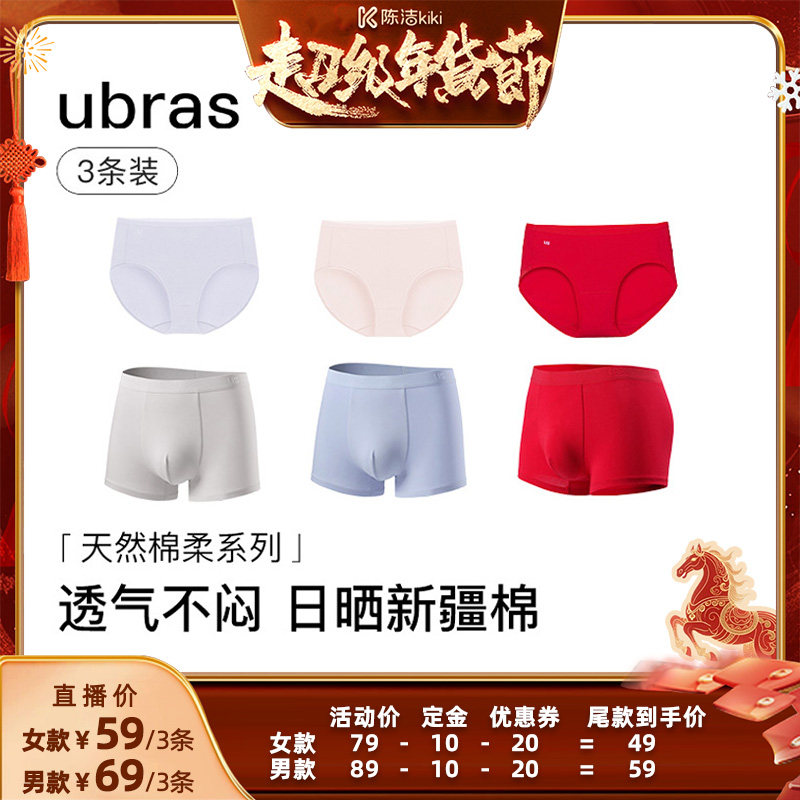 【付定金！k姐年货节】ubras40S纯棉抗菌底裆女士中高腰内裤3条装,女士内衣/男士内衣/家居服,女三角裤,淘宝优惠券,粉丝福利购,淘宝优惠卷