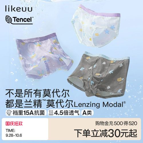 Ubras莫代尔女童三角内裤三件装