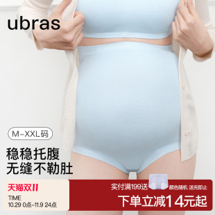 短裤 女孕期产后专用大码 高腰莫代尔无缝托腹三角裤 ubras孕妇内裤