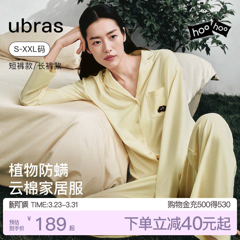 刘雯同款|ubras云棉家居服女士睡衣红色情侣套装男款长袖长裤春