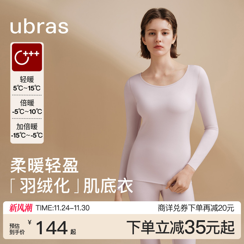 ubras羽绒化女士保暖内衣亲肤肌底秋衣裤发热抗菌抗静电保暖套装