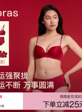 ubras力挺杯红色内衣礼盒