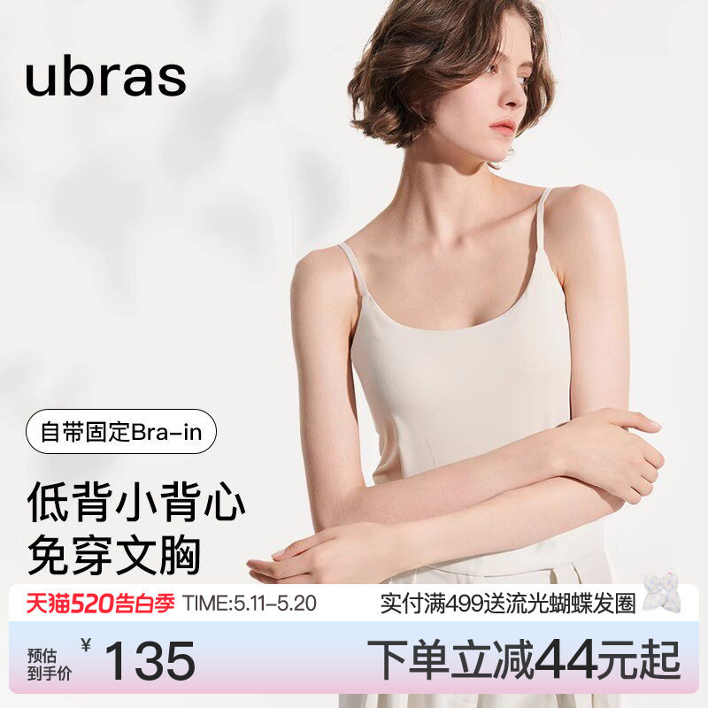ubras美背白色吊带背心内搭搭bra无袖上衣带杯内衣可外穿t恤