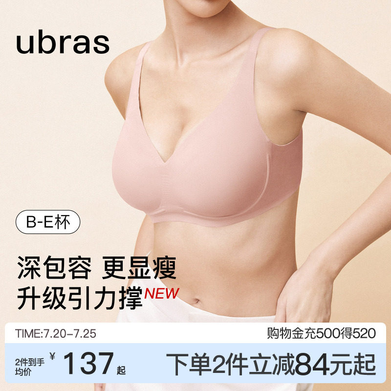 ubras大胸显小薄款小奶皮性感收副乳防下垂无钢圈大码文胸罩内衣