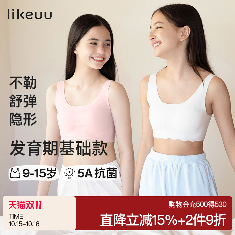 ubras旗下likeuu少女发育内衣
