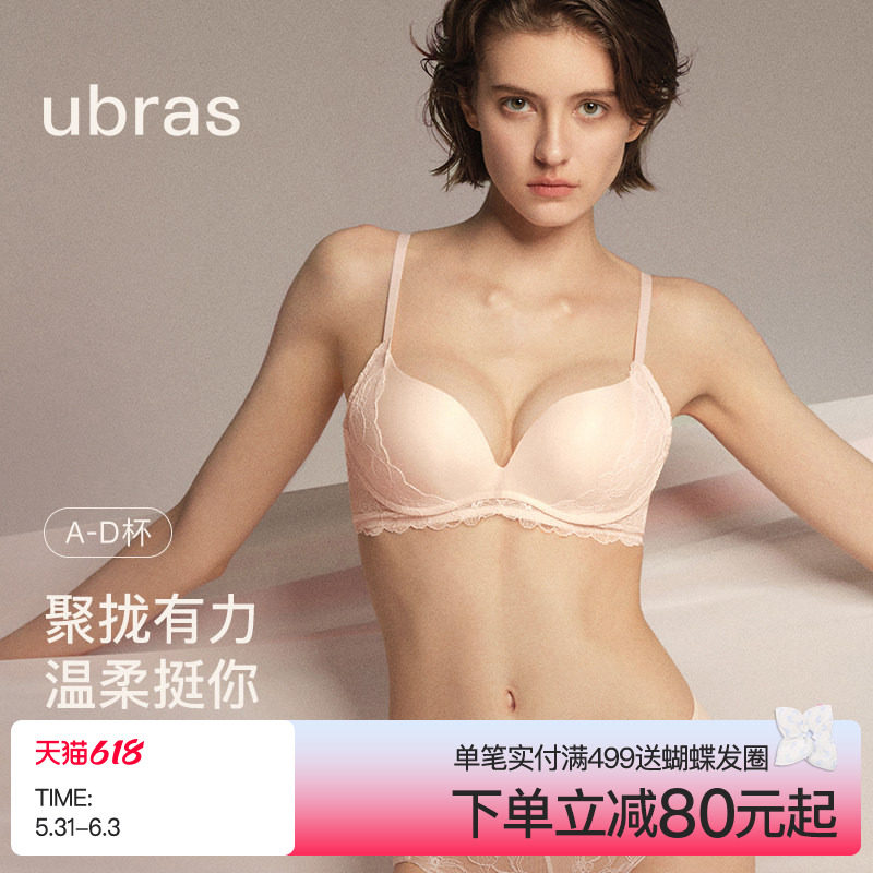 ubras春日桃花力挺杯内衣性感蕾丝小胸聚拢无钢圈纯欲文胸罩套装