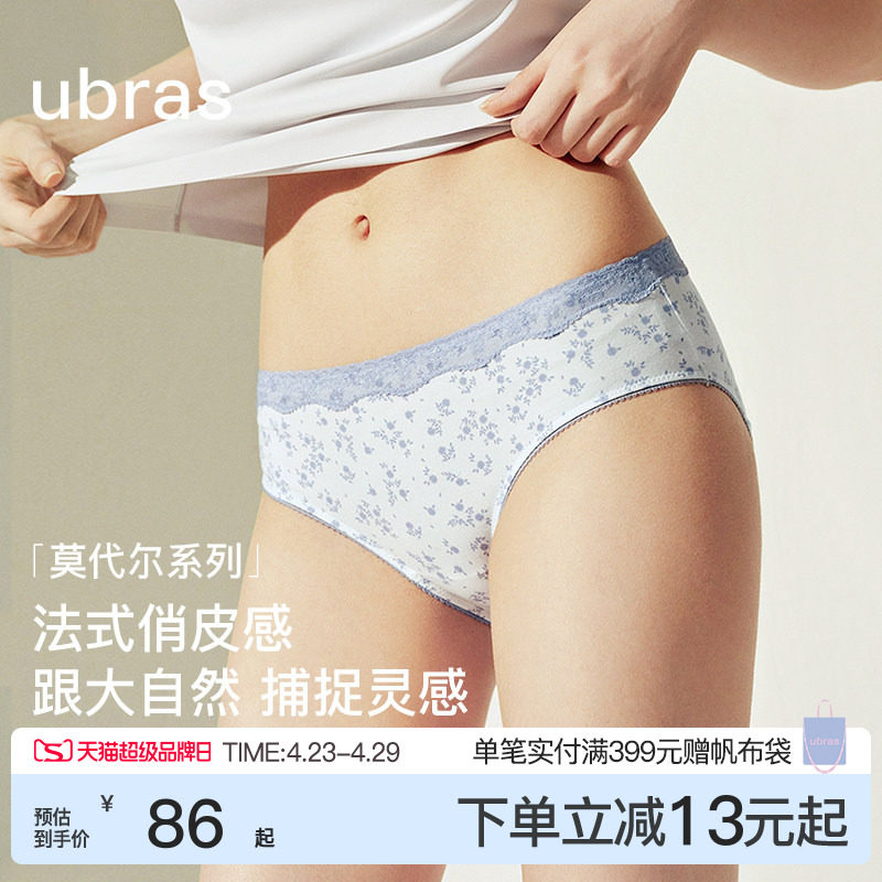 ubras法式碎花内裤女莫代尔抗菌裆浪漫蕾丝印花低腰透气三角短裤