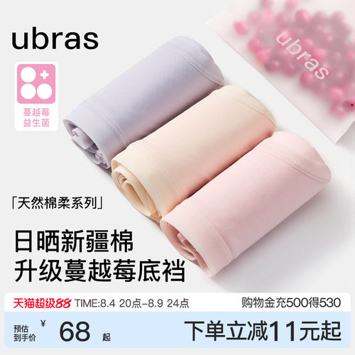 ubras棉中高腰内裤抗菌底裆