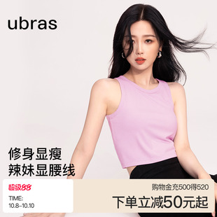 多巴胺穿搭夏外穿2025新款 ubras吊带背心抹胸挂脖无袖 上衣女泰式