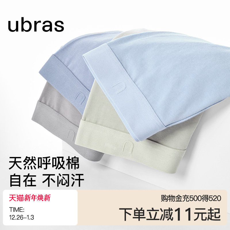 ubras男士内裤纯棉全棉透气简约新疆棉纯棉抗菌底裆青少年平角裤